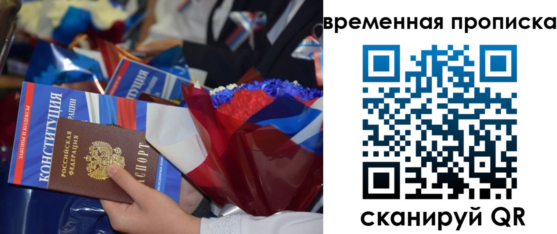 прописка гарантия в Бологом