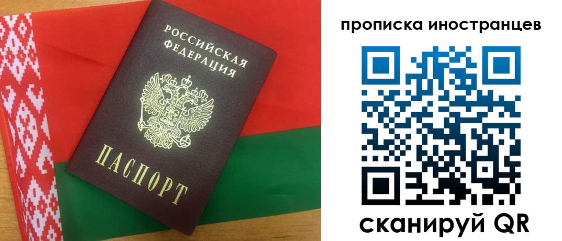 прописка штамп в Бологом