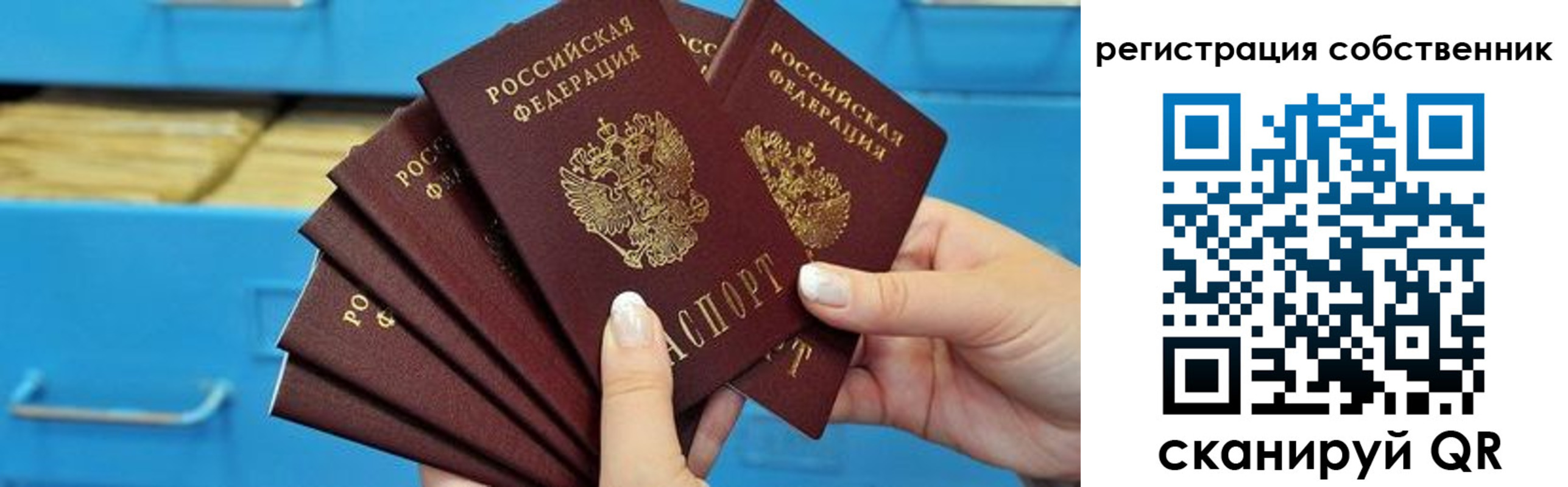 временная регистрация 2025 в Бологом