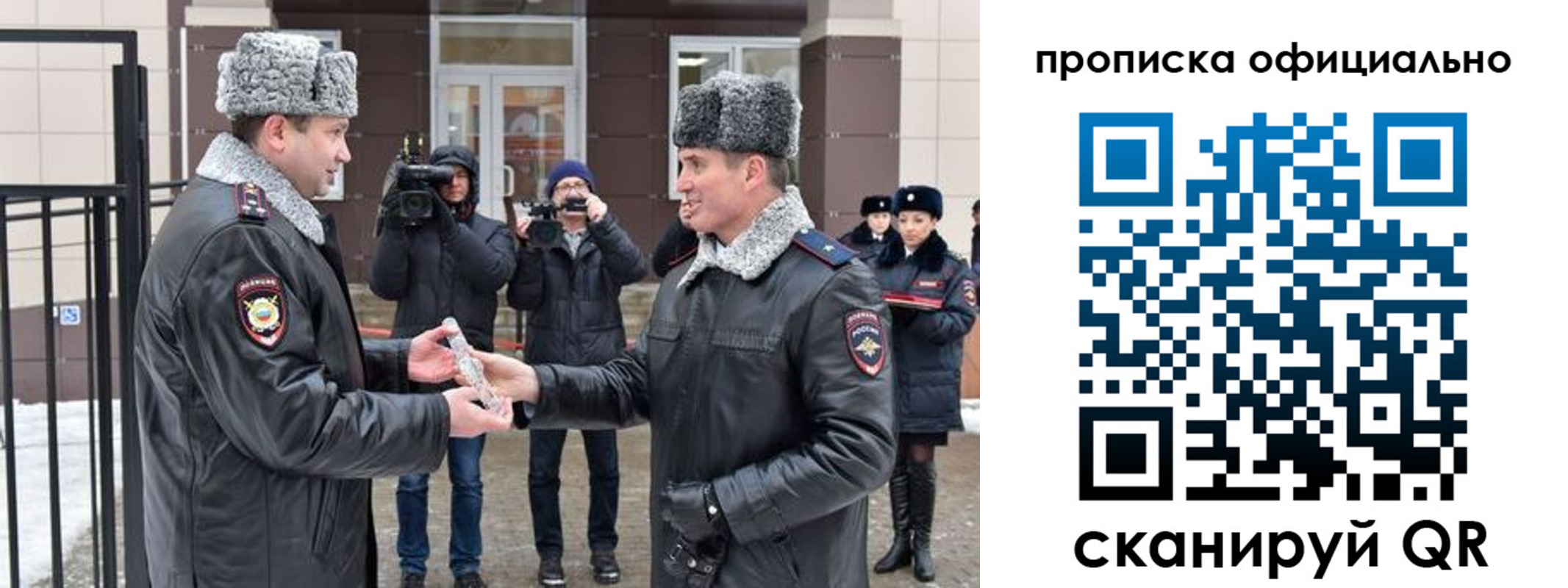 прописка для школы в Бологом